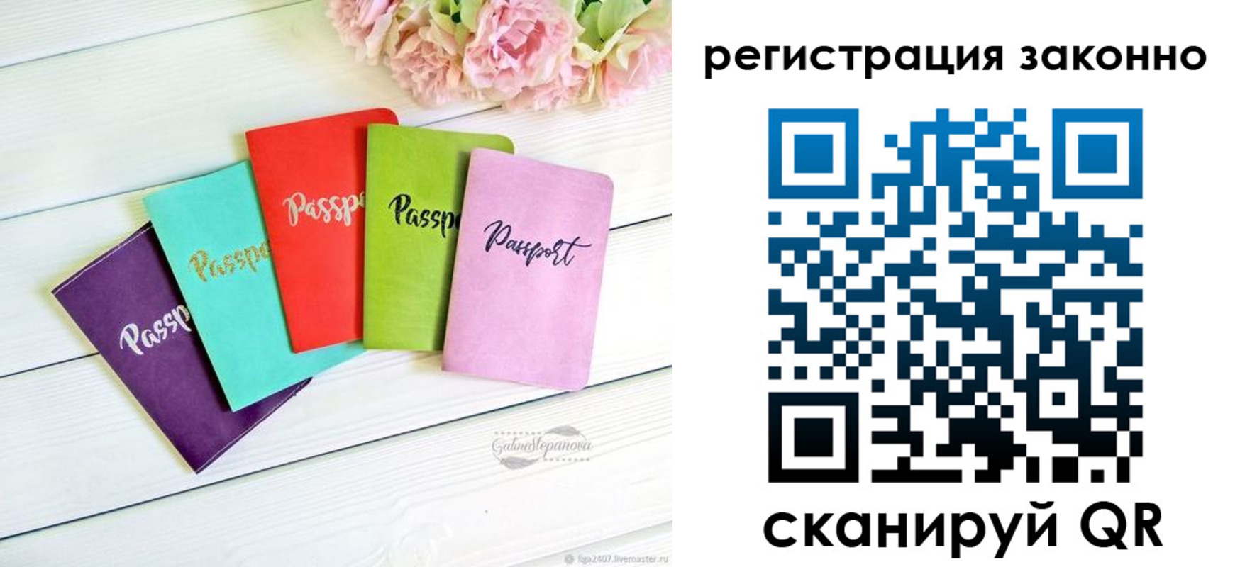 прописка иностранных граждан в Микуни