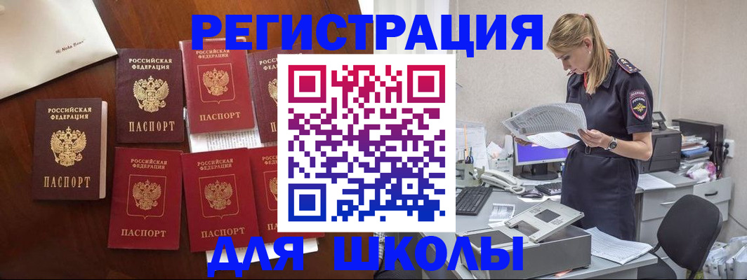 где прописаться в Микуни